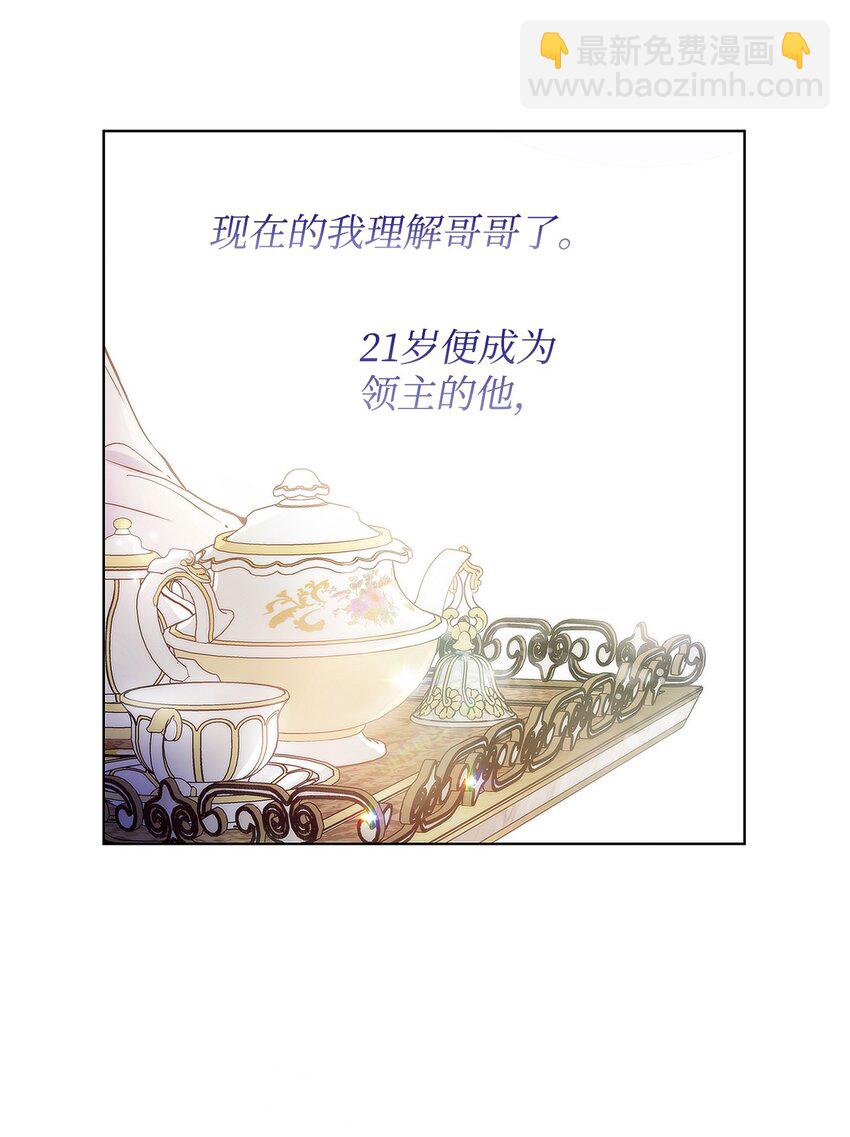 03 让哥哥休息一下(1/2)-第4话