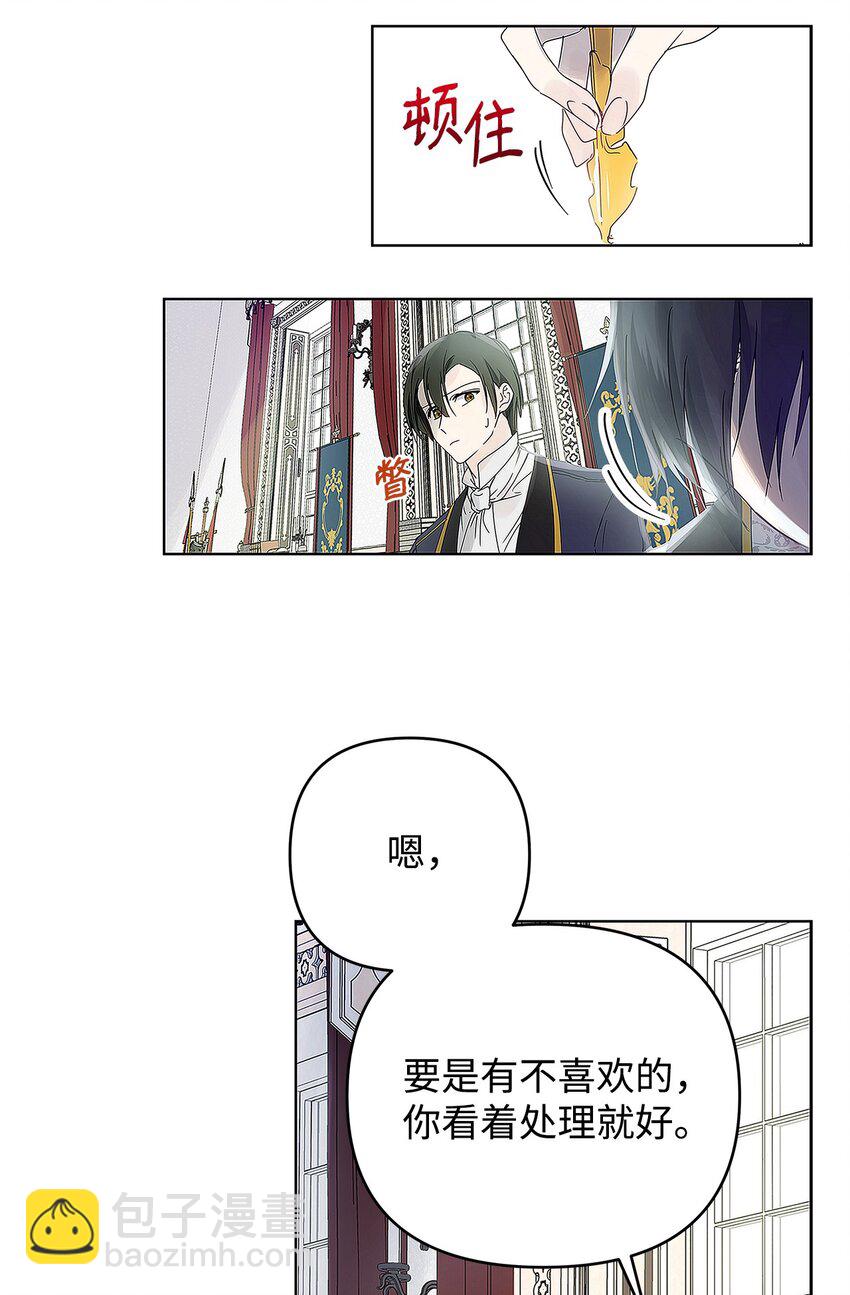 03 让哥哥休息一下(1/2)-第4话