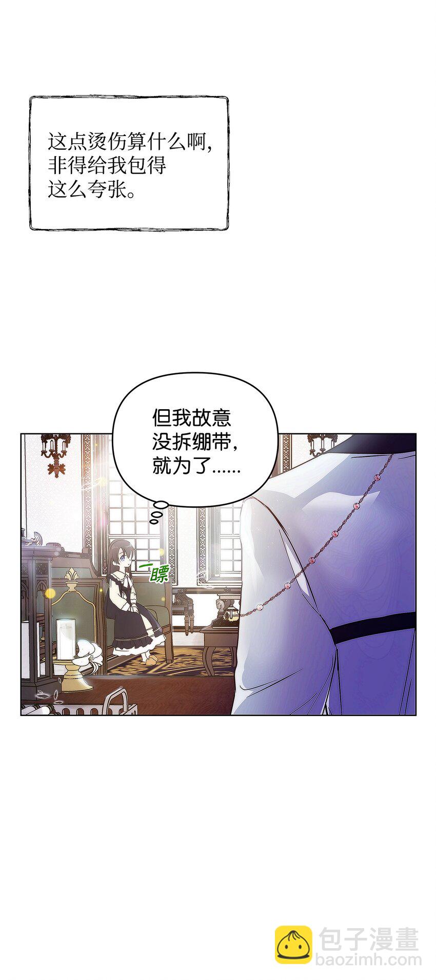 03 让哥哥休息一下(1/2)-第4话