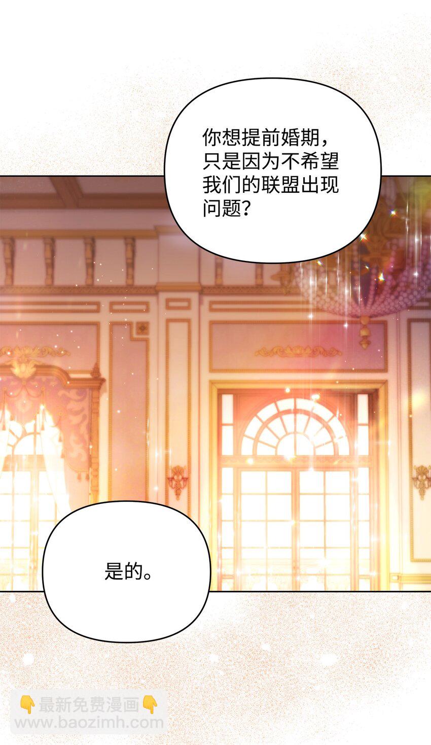 30 提前婚期(1/2)-第32话