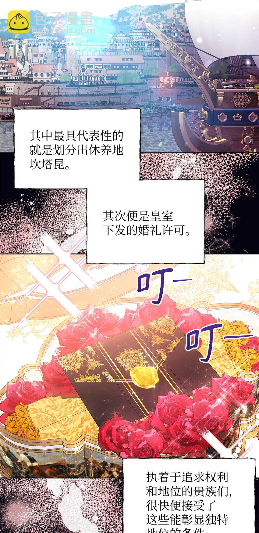 30 提前婚期(1/2)-第32话