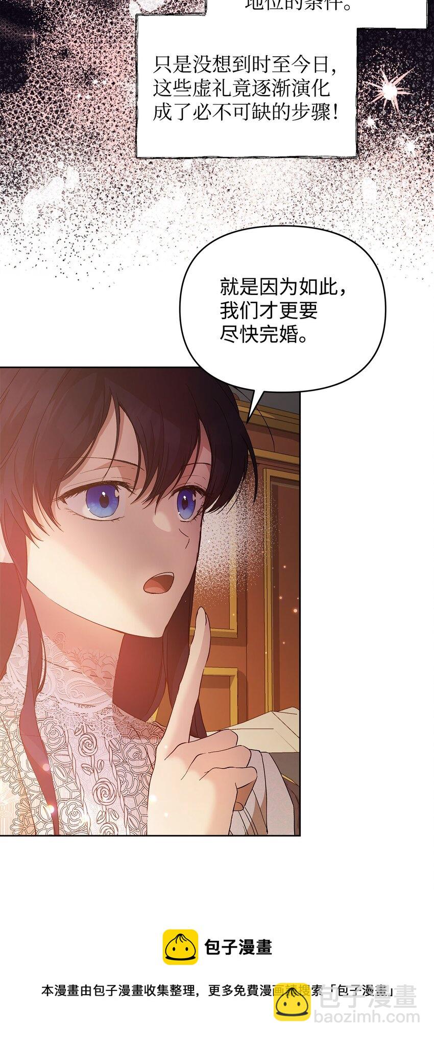 30 提前婚期(1/2)-第32话