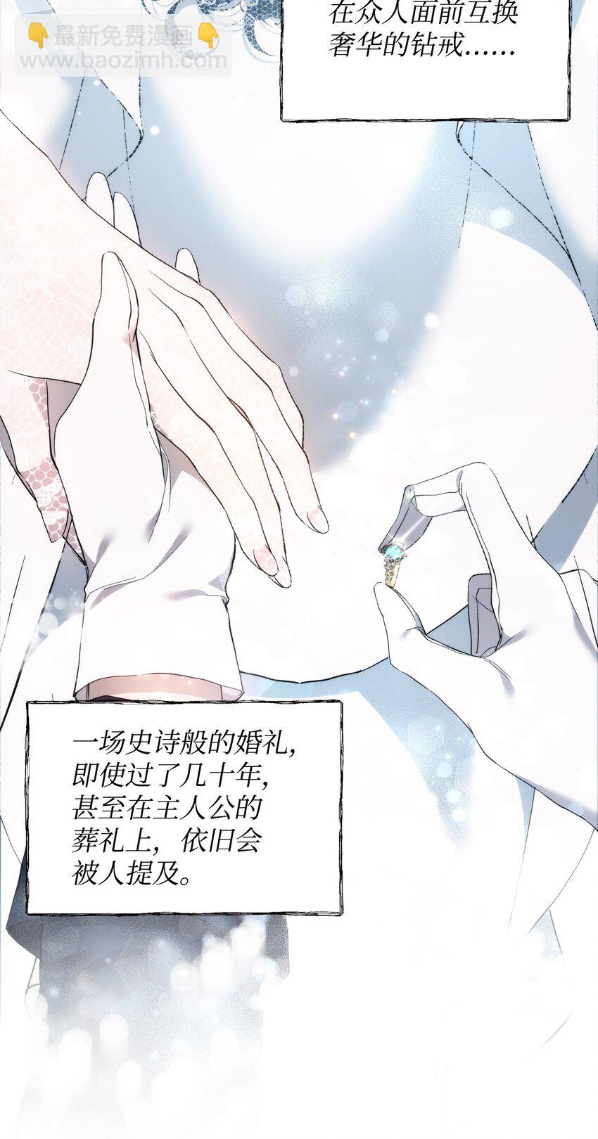 30 提前婚期(1/2)-第32话