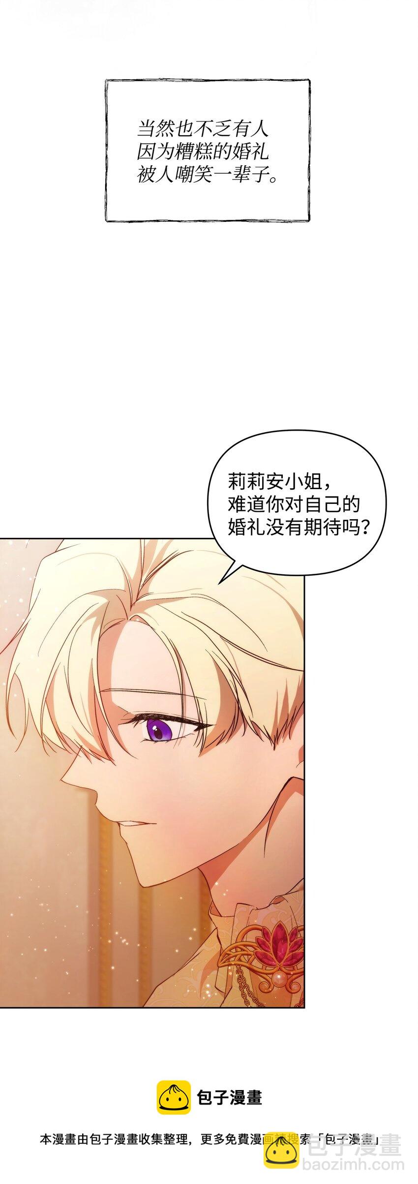 30 提前婚期(1/2)-第32话