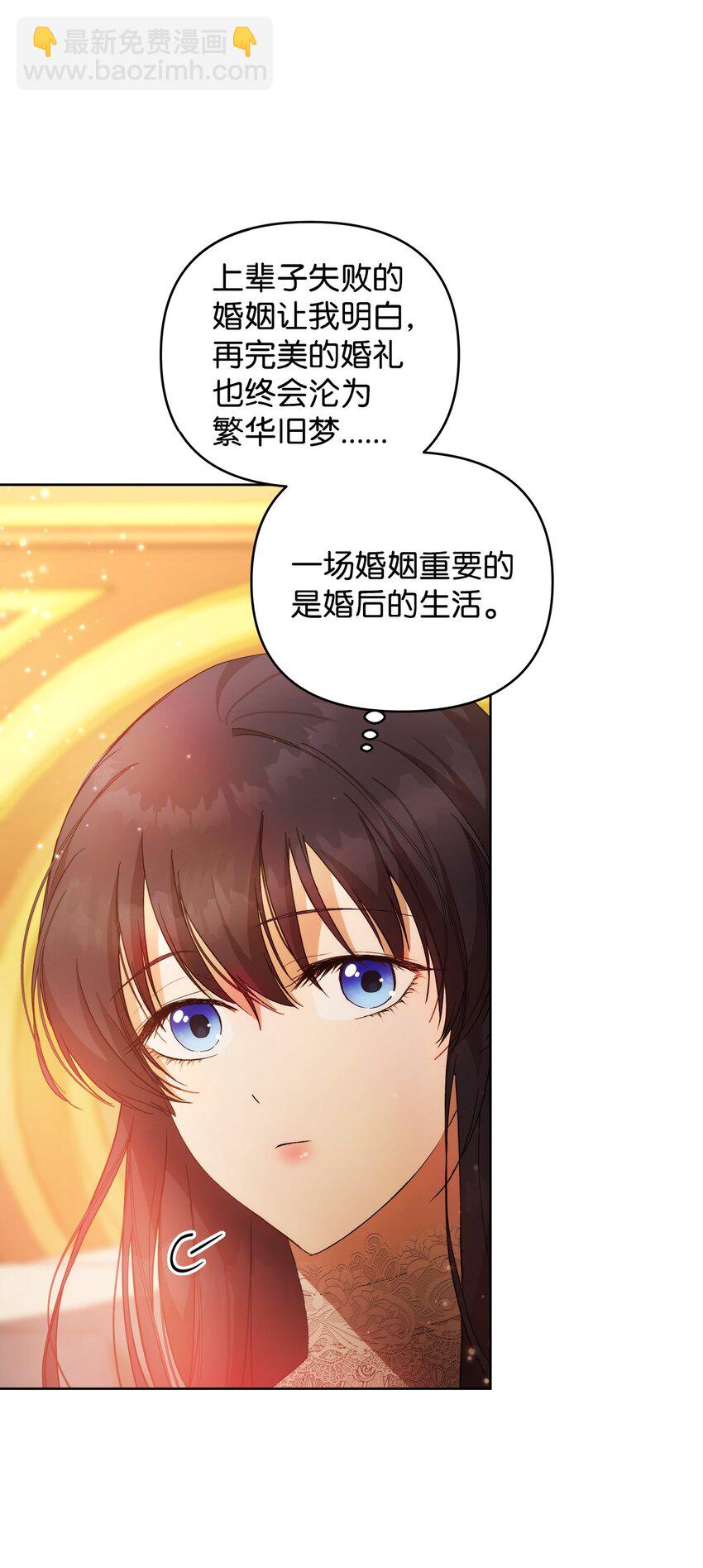 30 提前婚期(1/2)-第32话