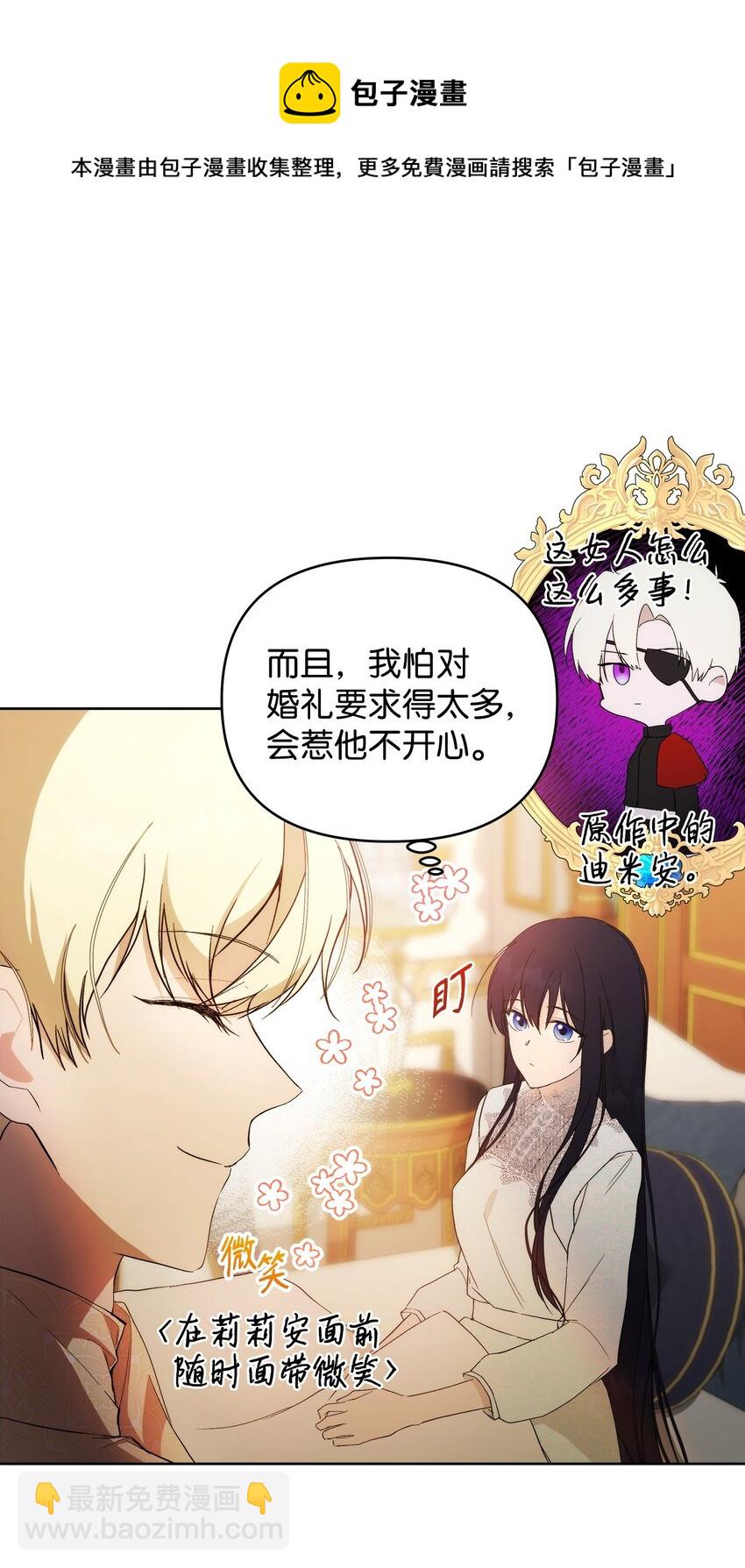 30 提前婚期(1/2)-第32话