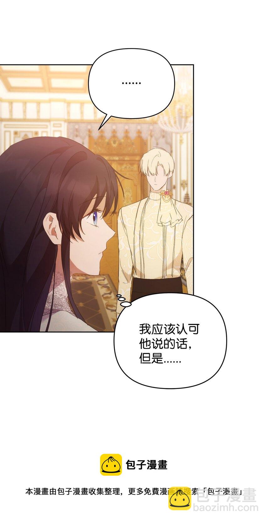 30 提前婚期(1/2)-第32话