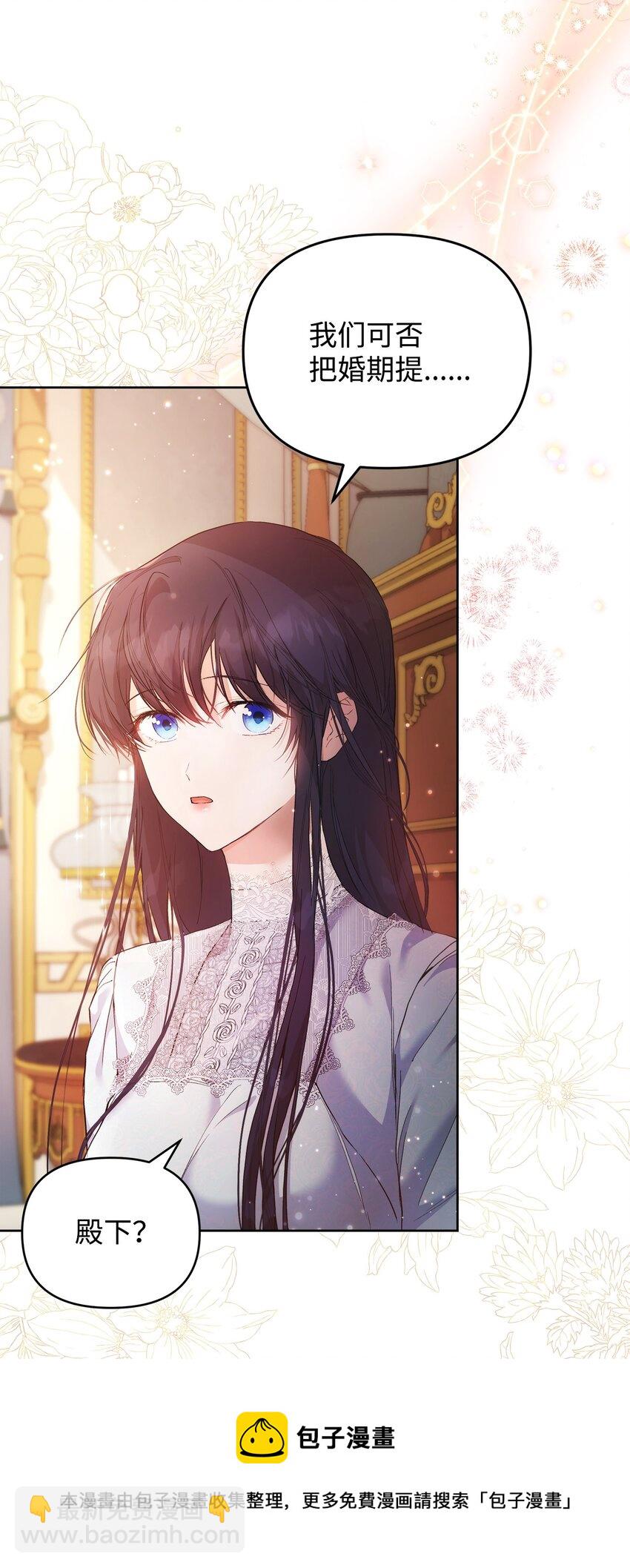 30 提前婚期(1/2)-第32话