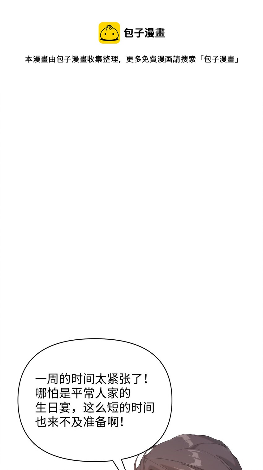 34 婚礼准备(1/2)-第36话