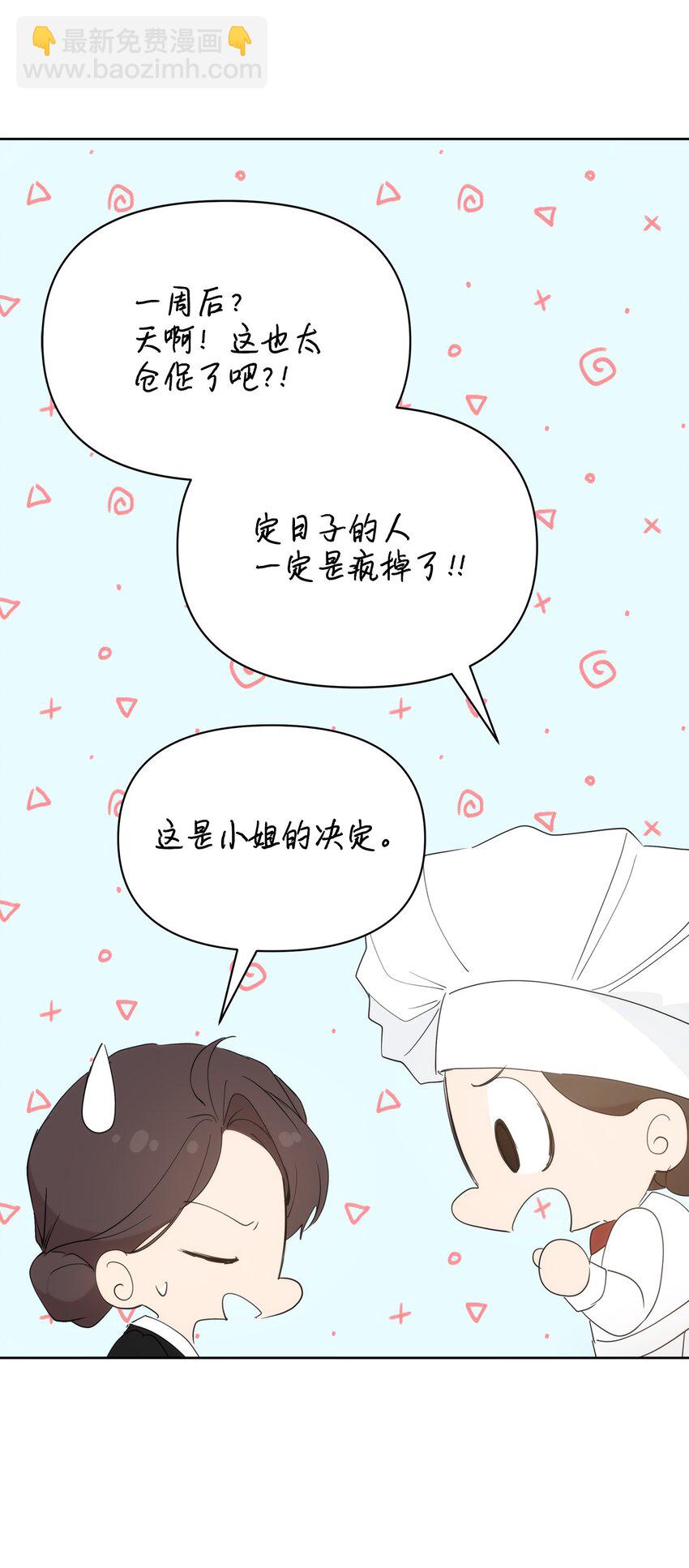 34 婚礼准备(1/2)-第36话