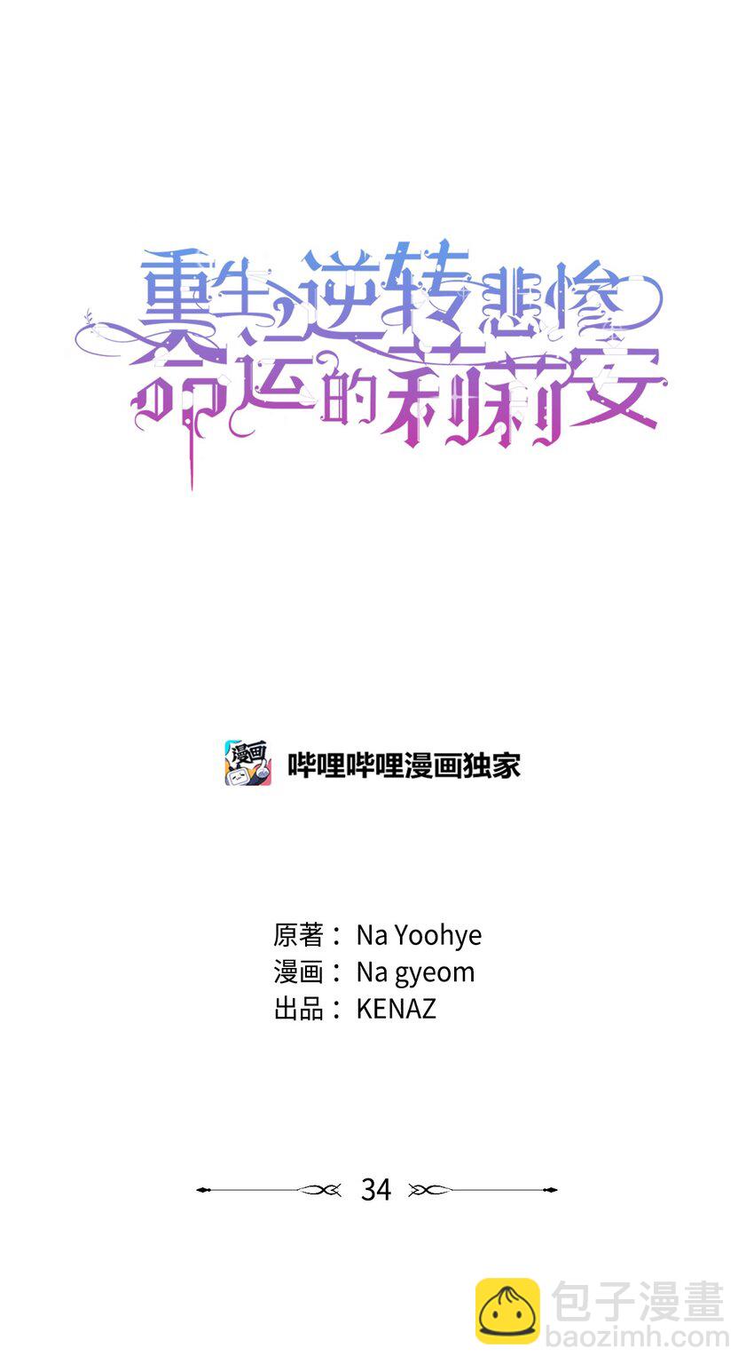 34 婚礼准备(1/2)-第36话
