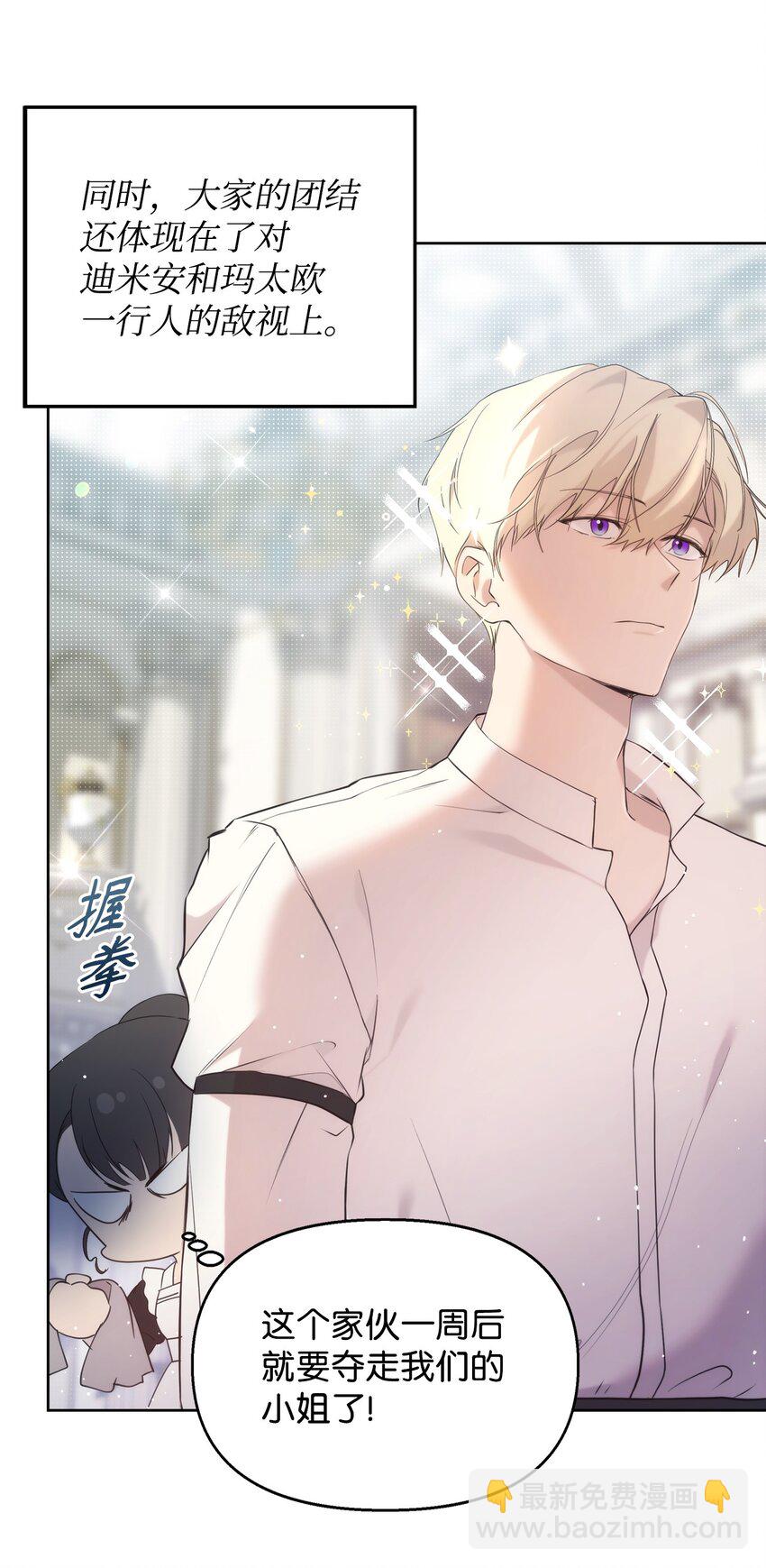34 婚礼准备(1/2)-第36话