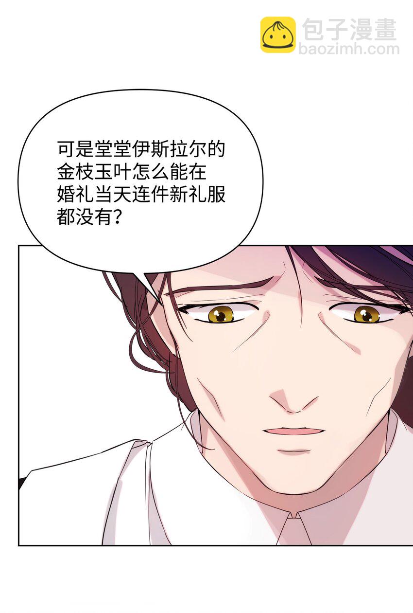 34 婚礼准备(1/2)-第36话