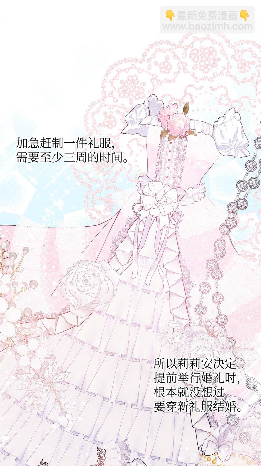 34 婚礼准备(1/2)-第36话