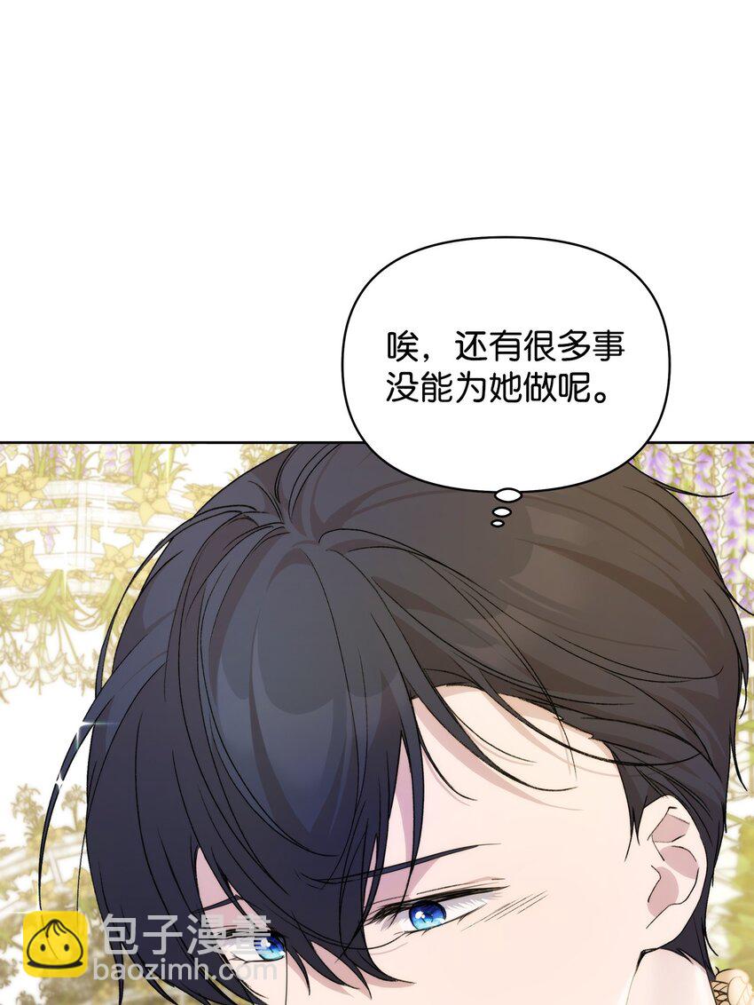 36 婚礼仪式(1/2)-第38话