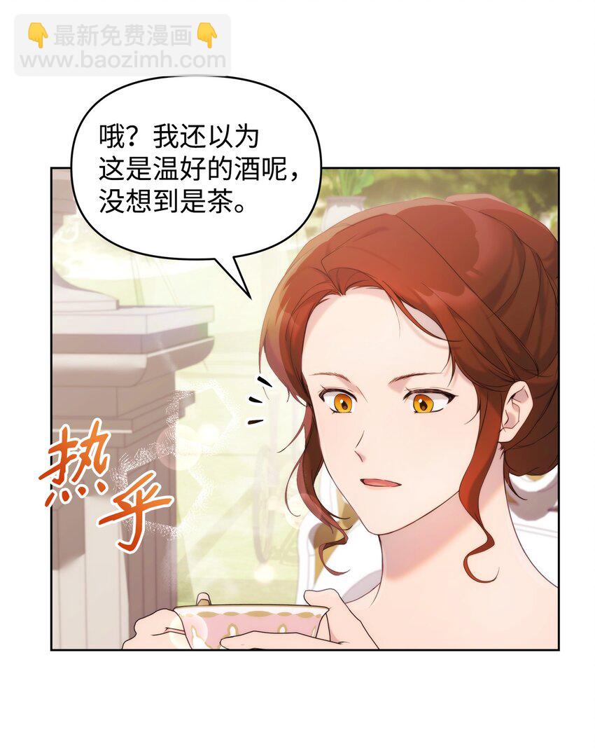 36 婚礼仪式(1/2)-第38话