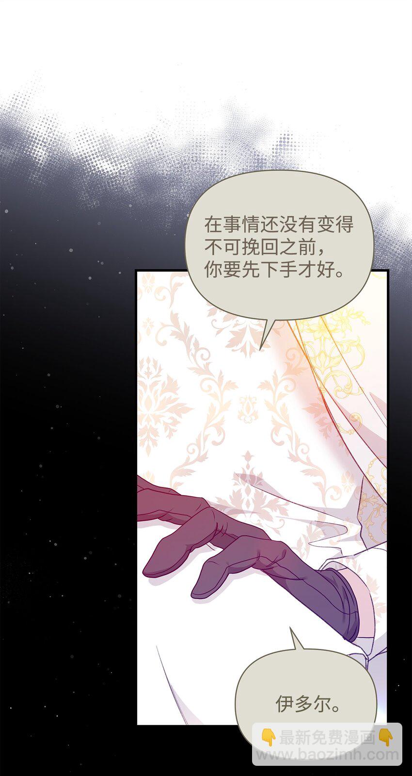 43 宫内的密谋(1/2)-第44话