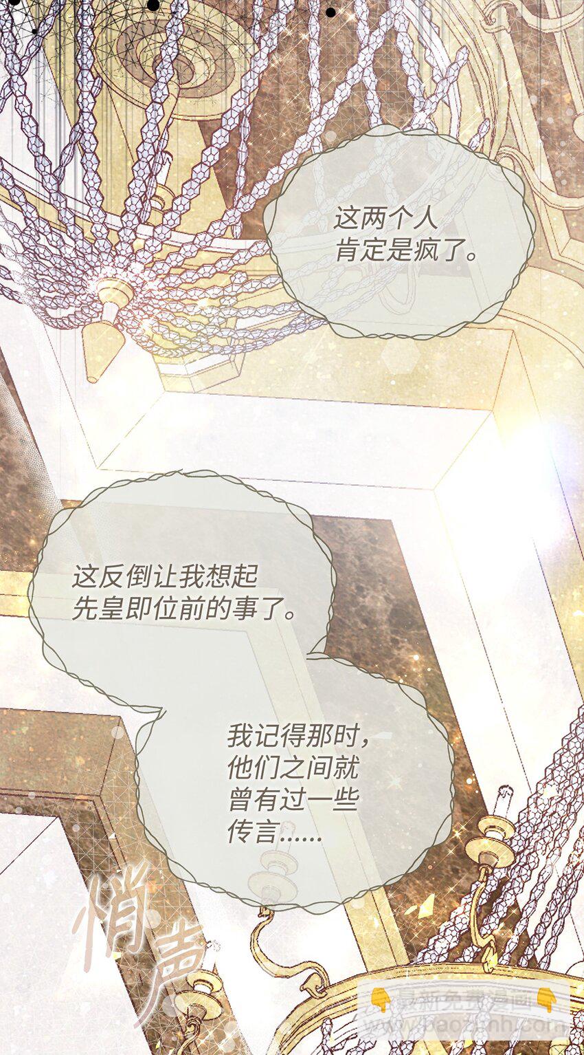 43 宫内的密谋(1/2)-第44话