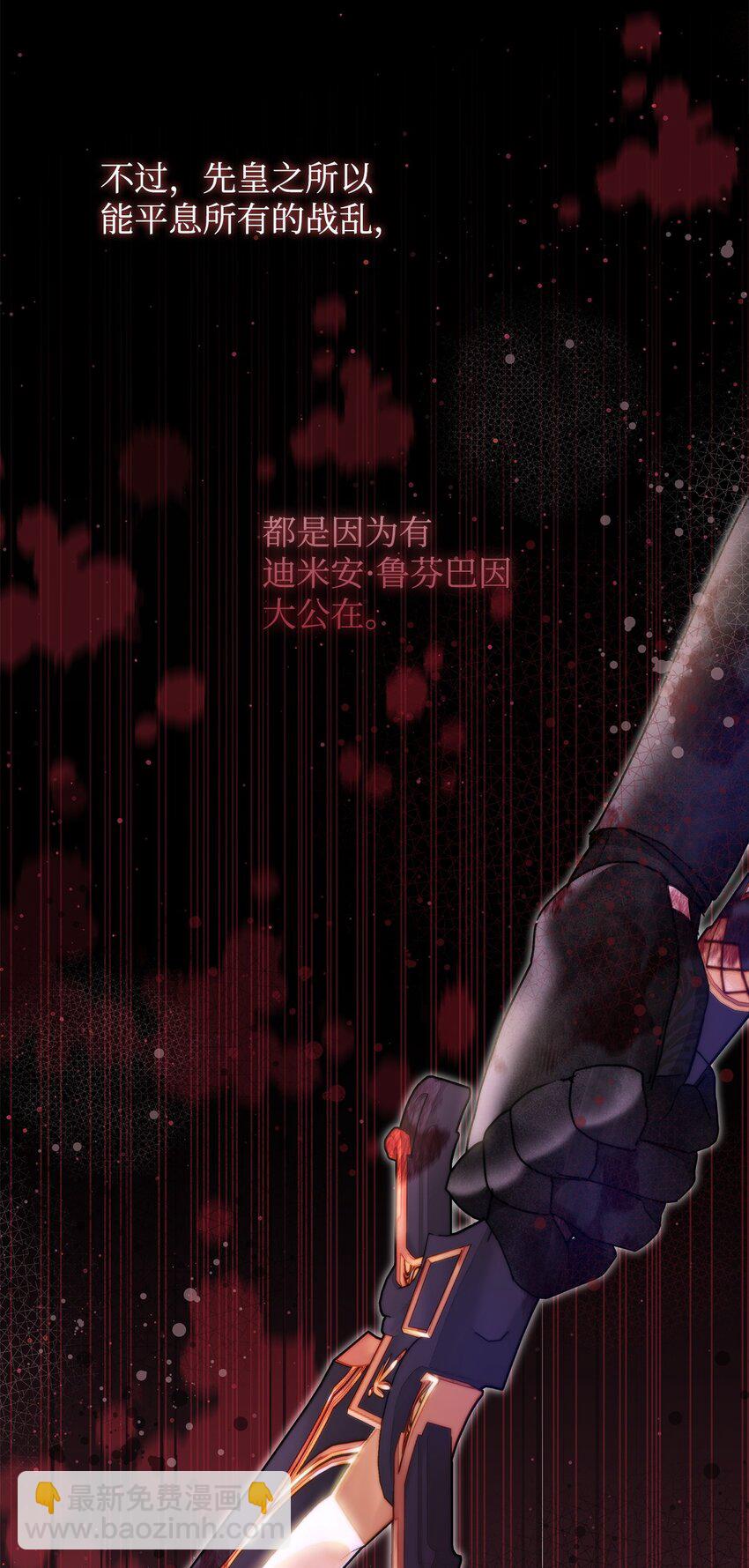 43 宫内的密谋(1/2)-第44话