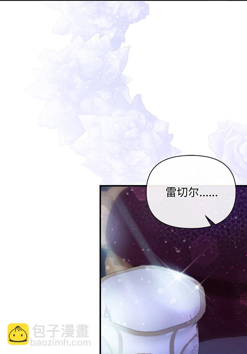 43 宫内的密谋(1/2)-第44话