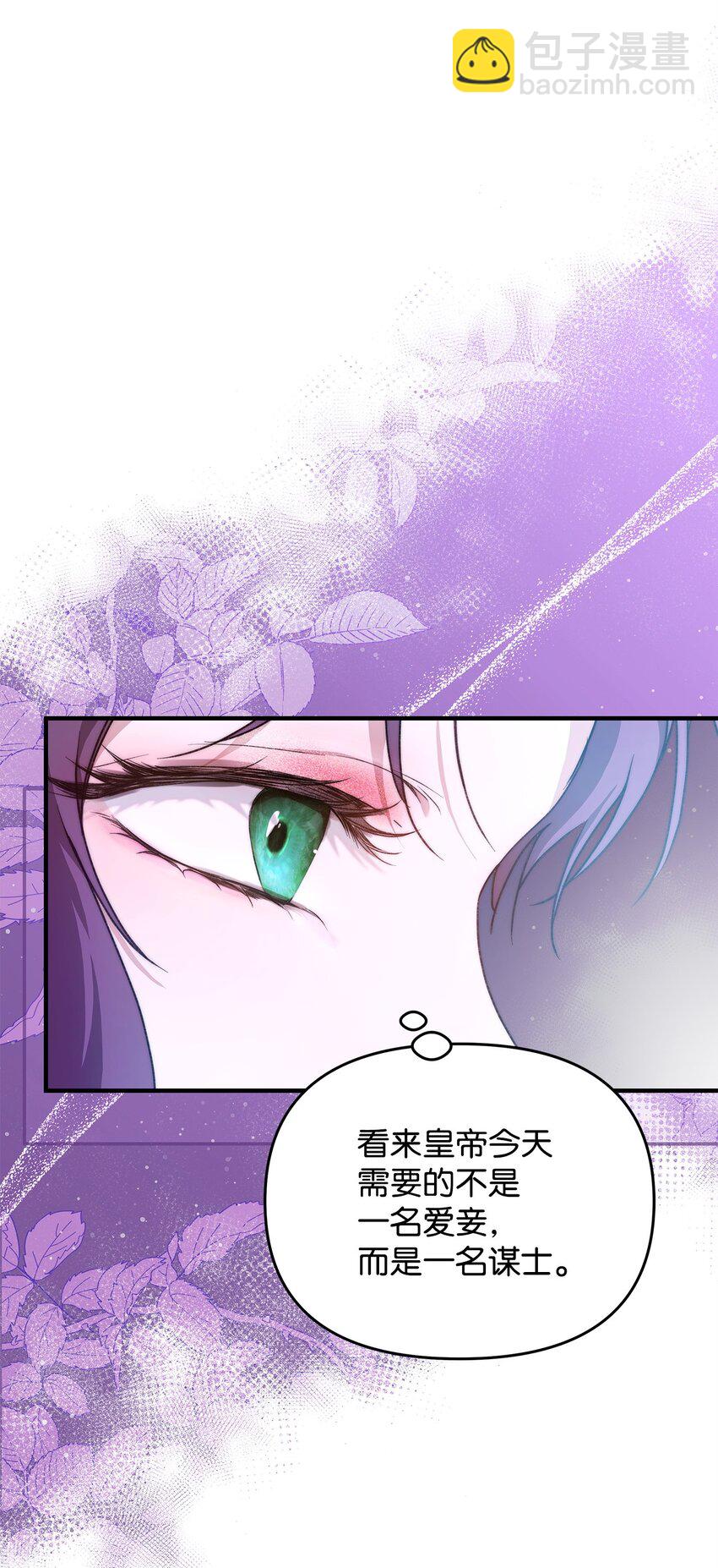 43 宫内的密谋(1/2)-第44话