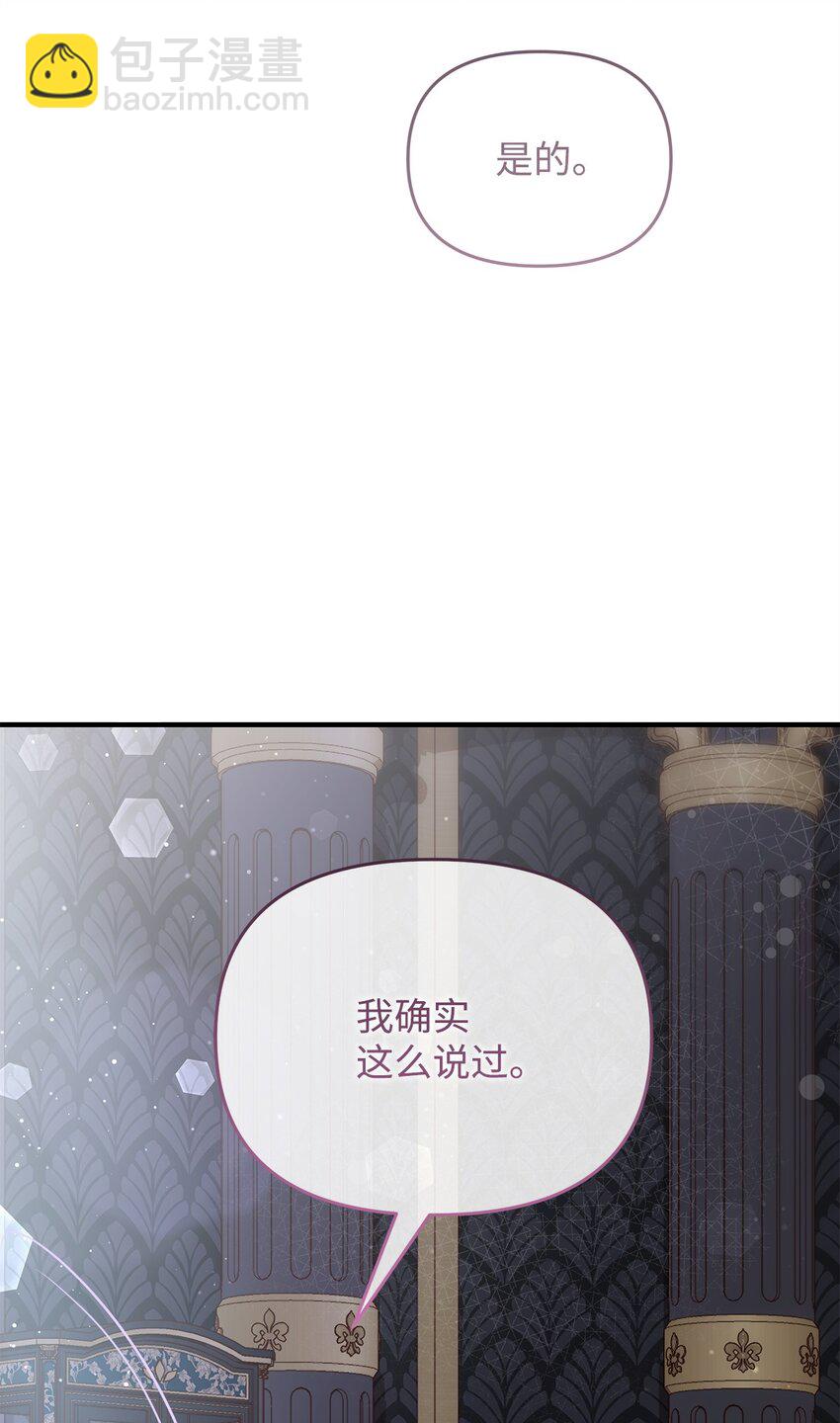 43 宫内的密谋(1/2)-第44话