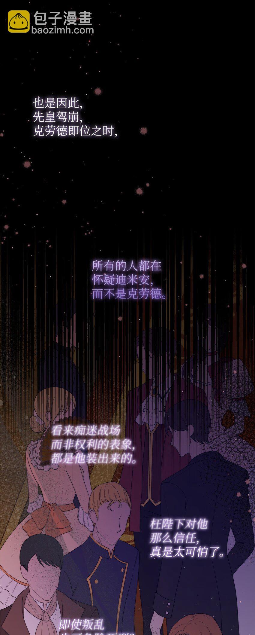 43 宫内的密谋(1/2)-第44话