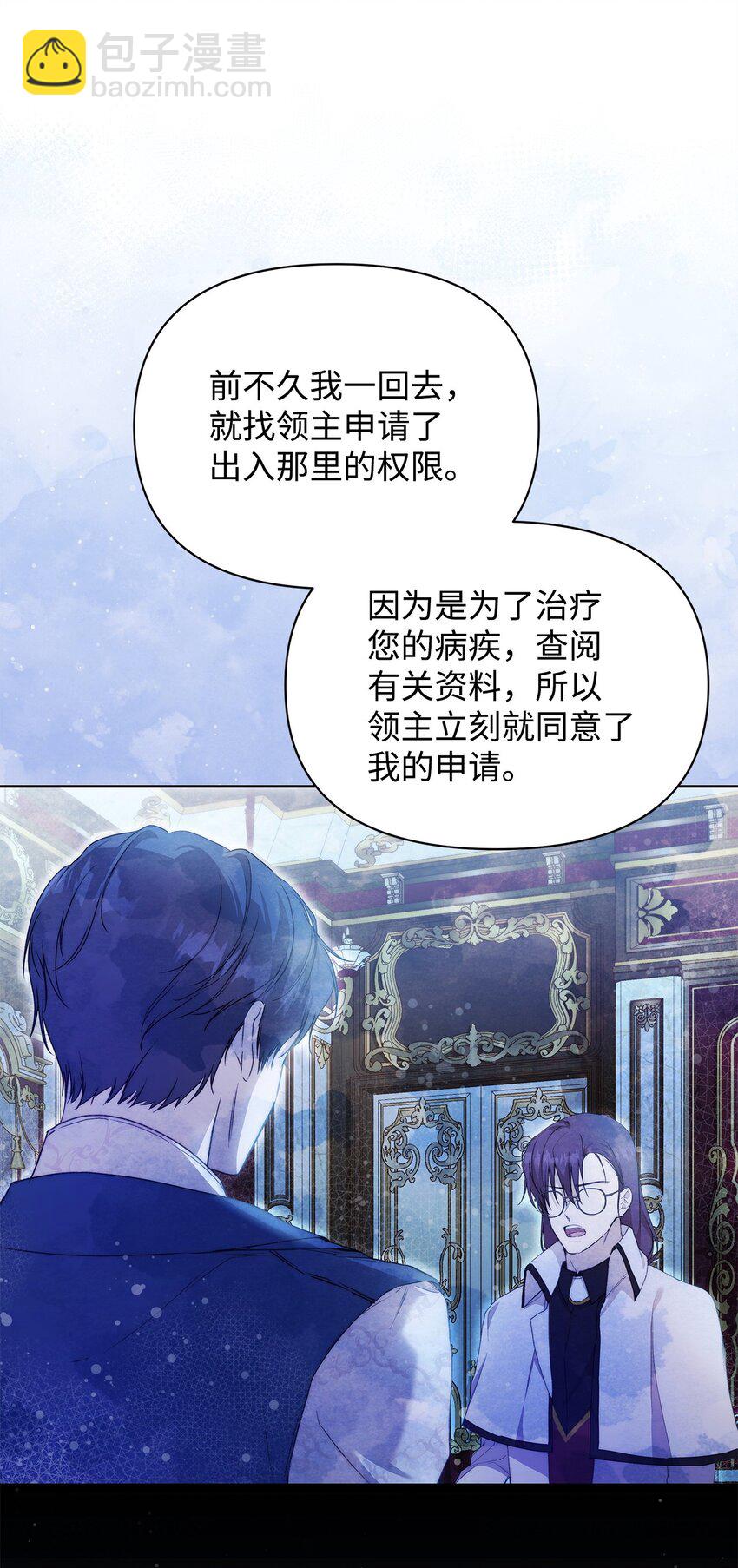 45 有得必有失(1/2)-第46话