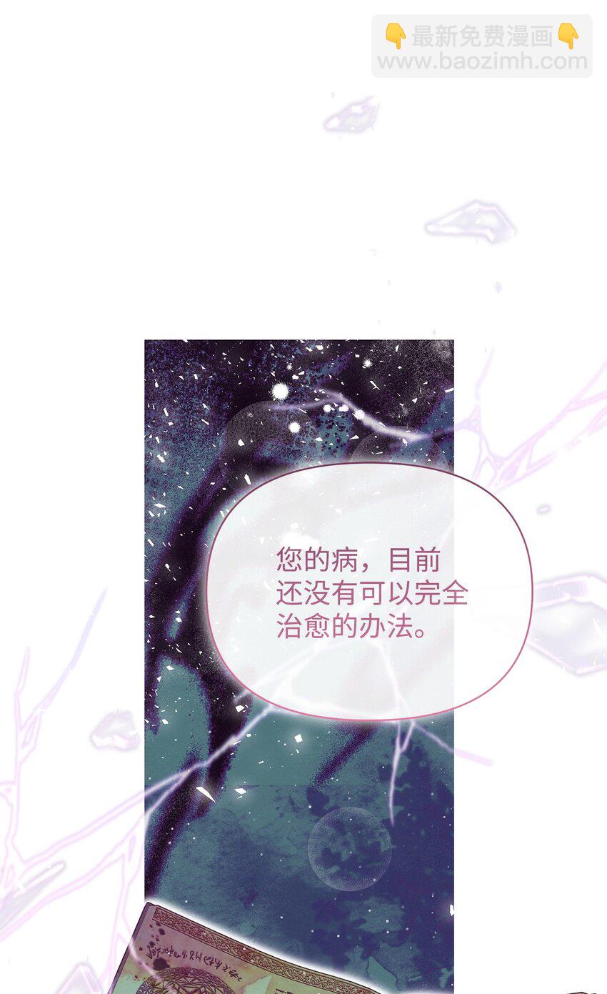 45 有得必有失(1/2)-第46话