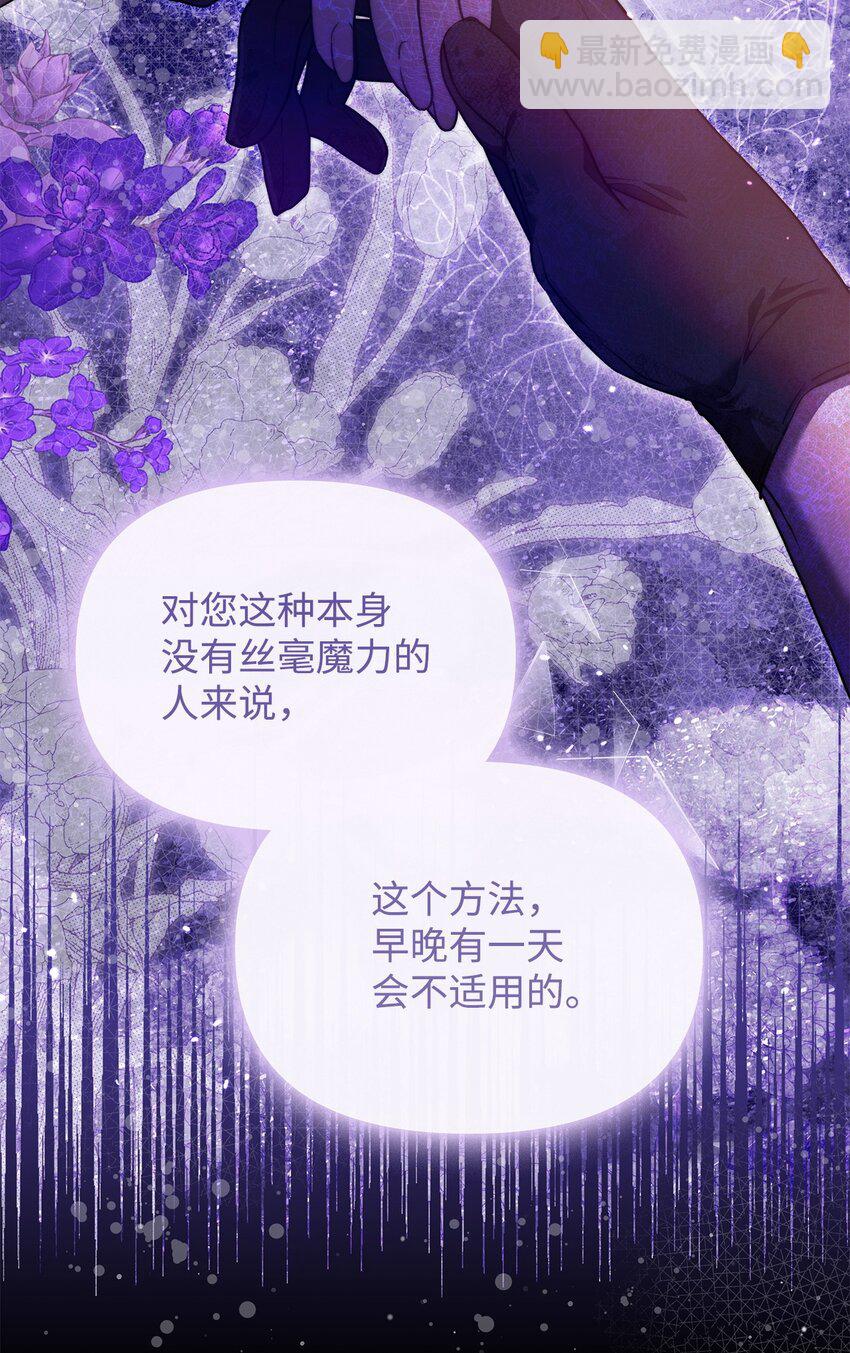 45 有得必有失(1/2)-第46话