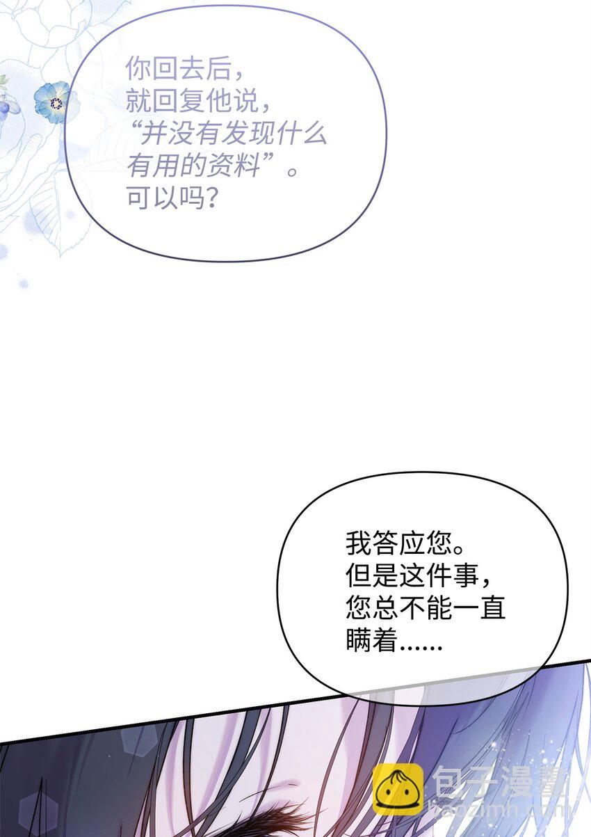 45 有得必有失(1/2)-第46话