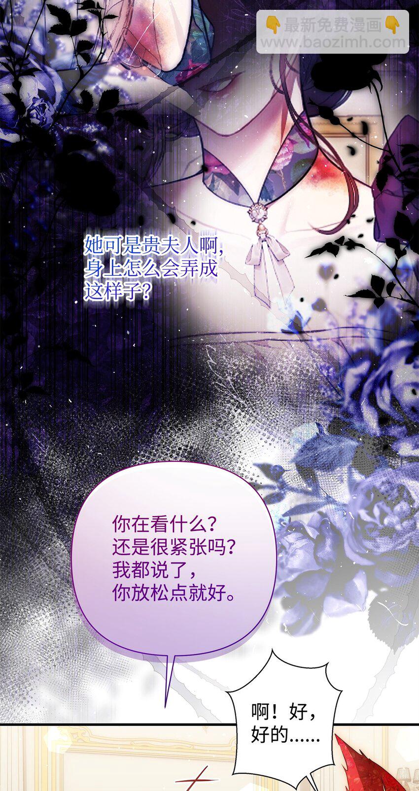 47 棋子(1/2)-第48话