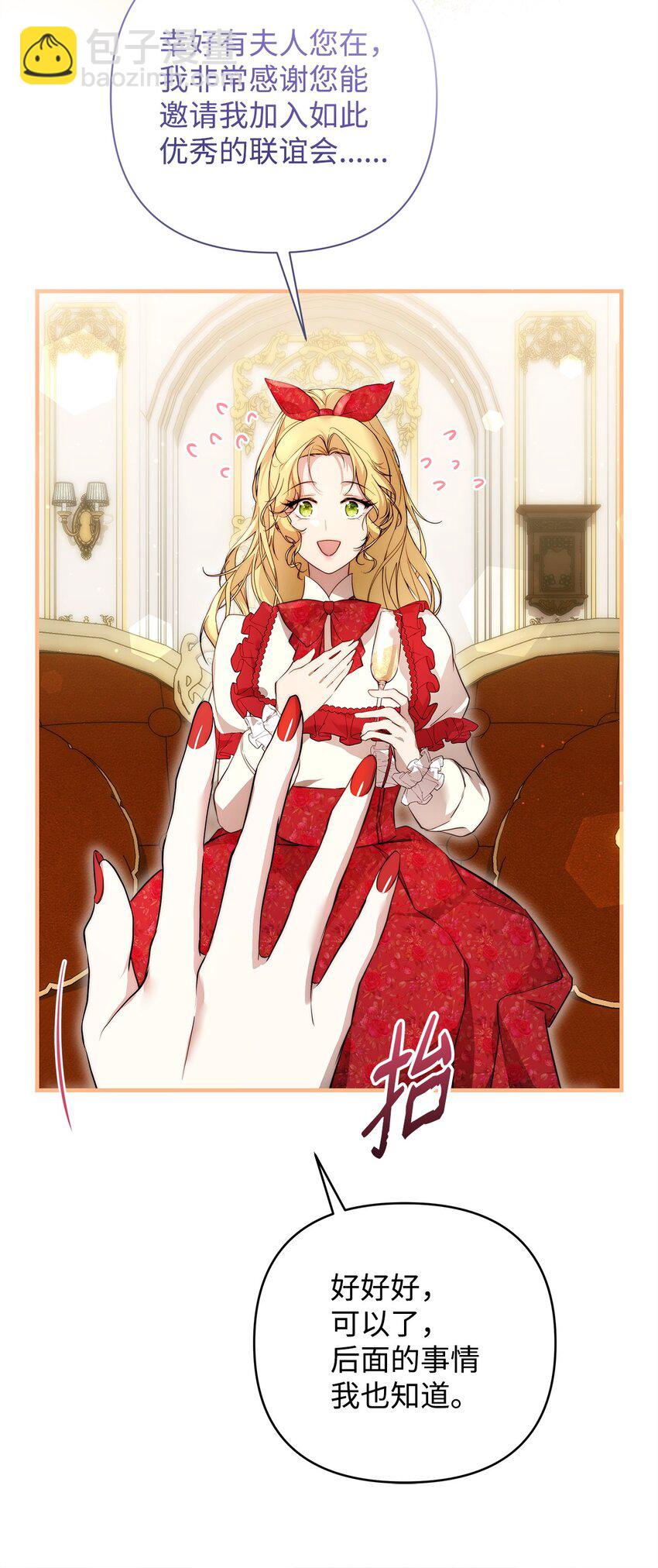47 棋子(1/2)-第48话