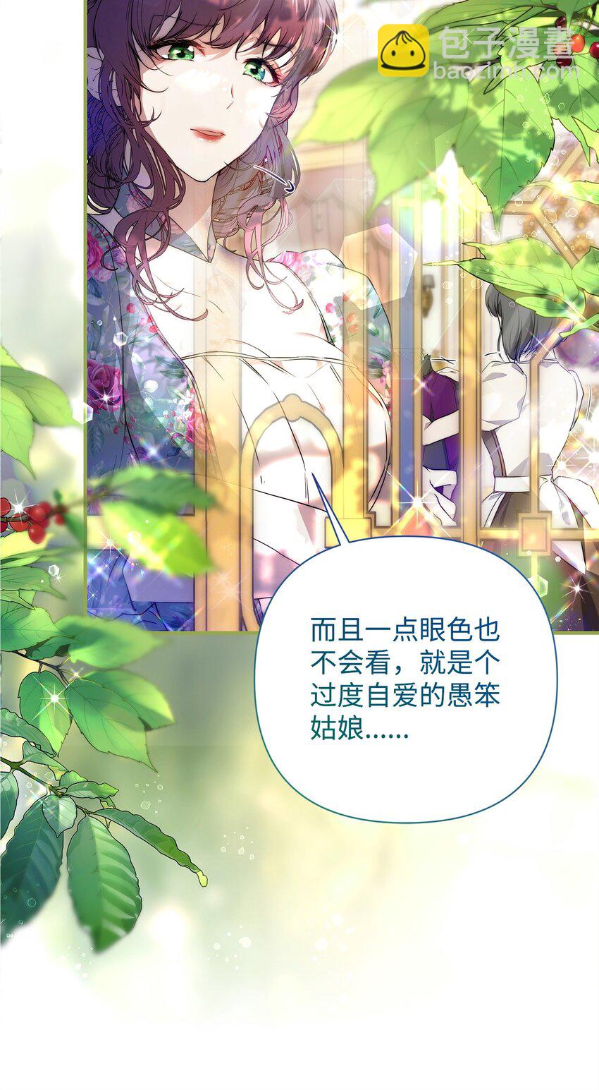 47 棋子(1/2)-第48话
