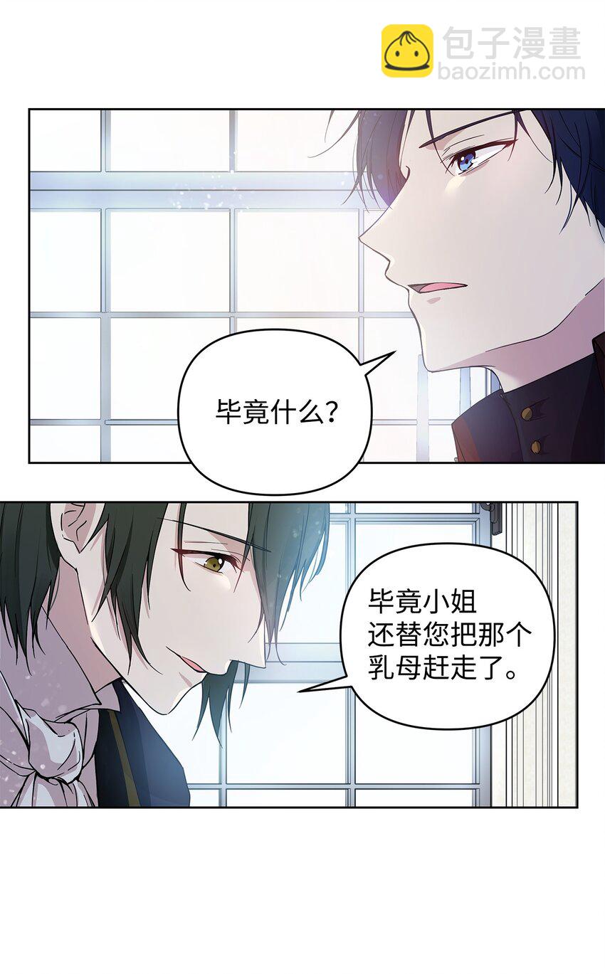05 深思熟虑(1/2)-第6话