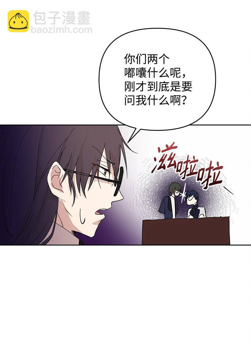 05 深思熟虑(1/2)-第6话