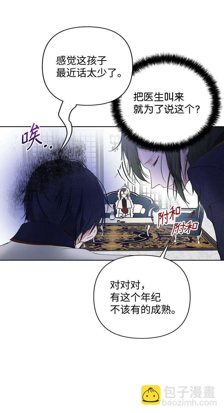 05 深思熟虑(1/2)-第6话