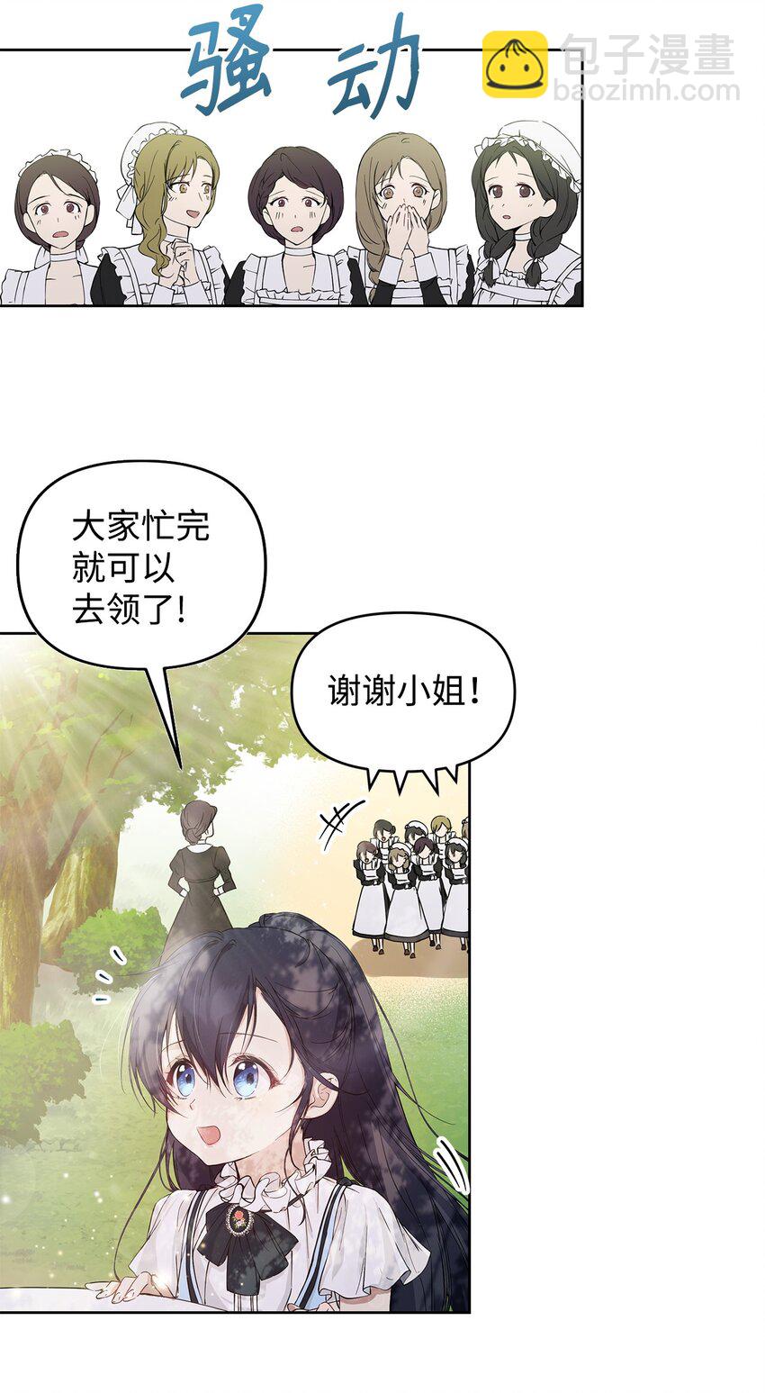 05 深思熟虑(1/2)-第6话