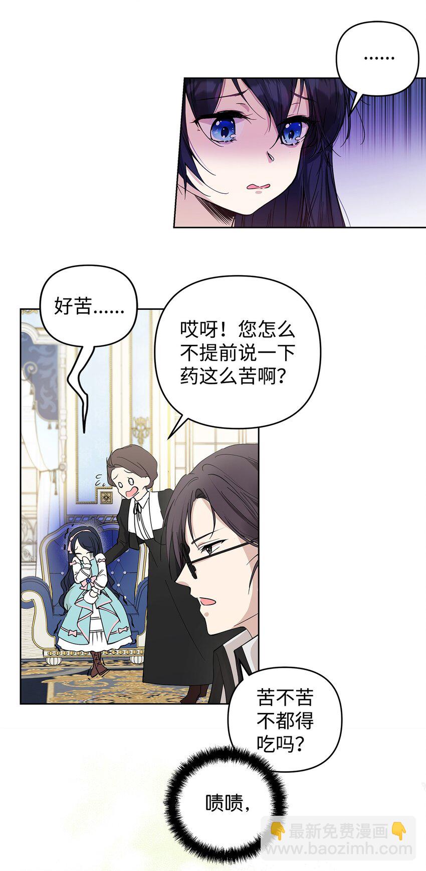 05 深思熟虑(1/2)-第6话