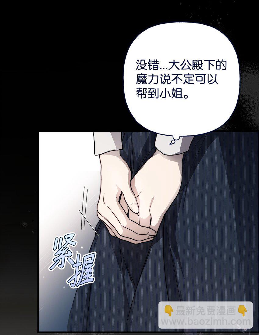 51 隐瞒与怀疑(1/2)-第52话