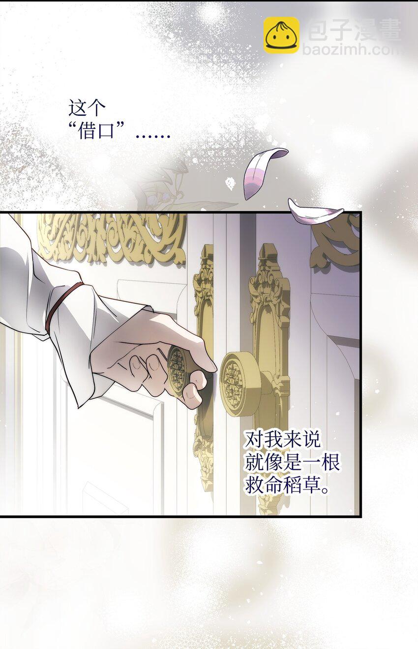 51 隐瞒与怀疑(1/2)-第52话