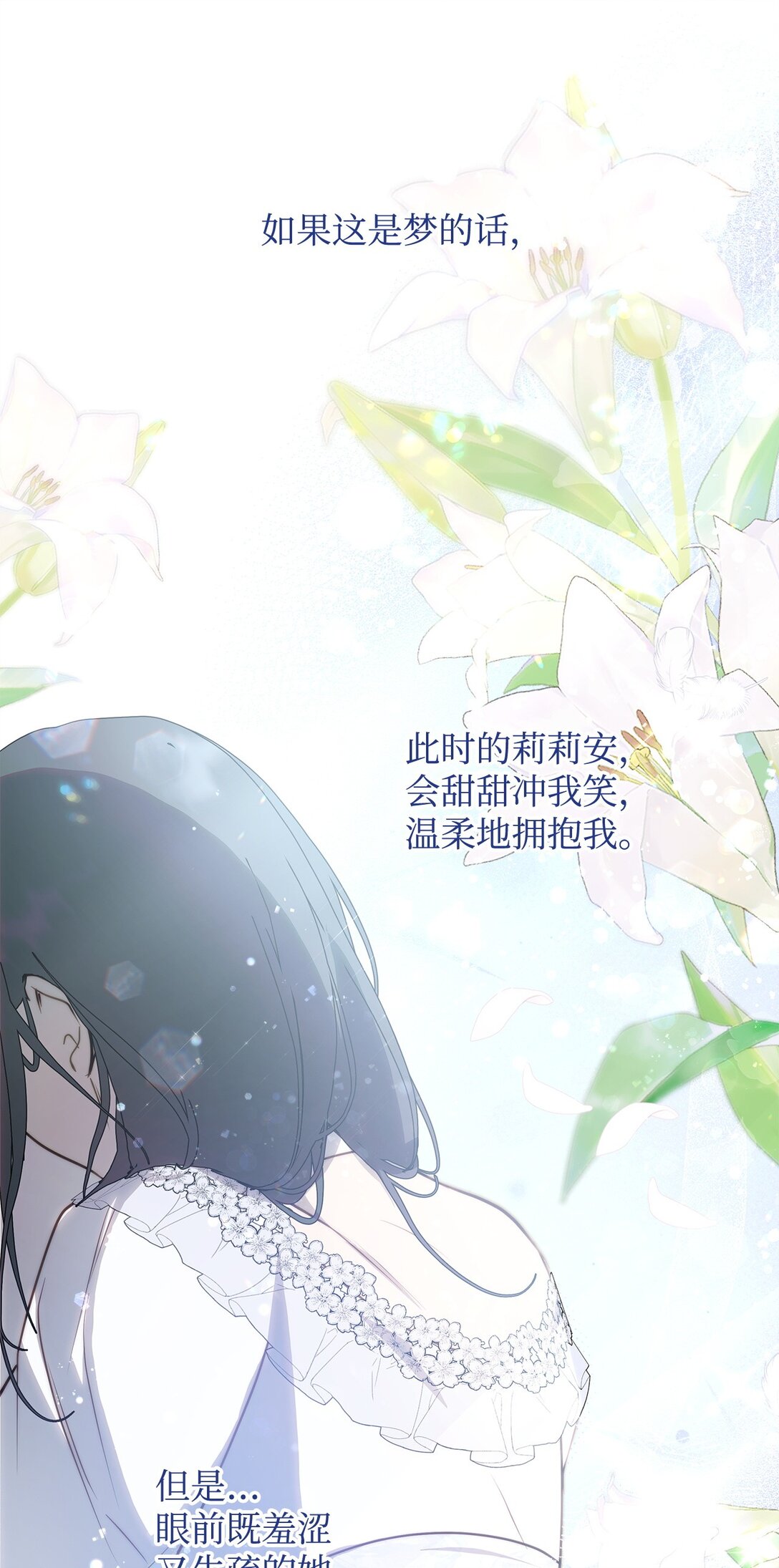 53 传闻四起(1/2)-第54话
