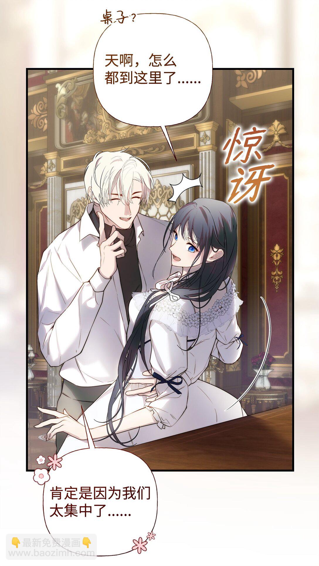 53 传闻四起(1/2)-第54话