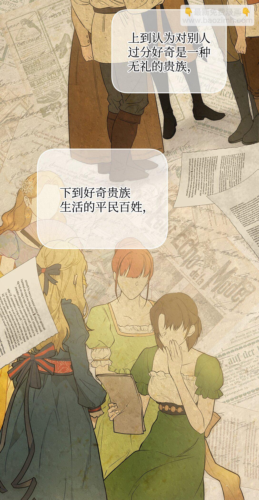53 传闻四起(1/2)-第54话