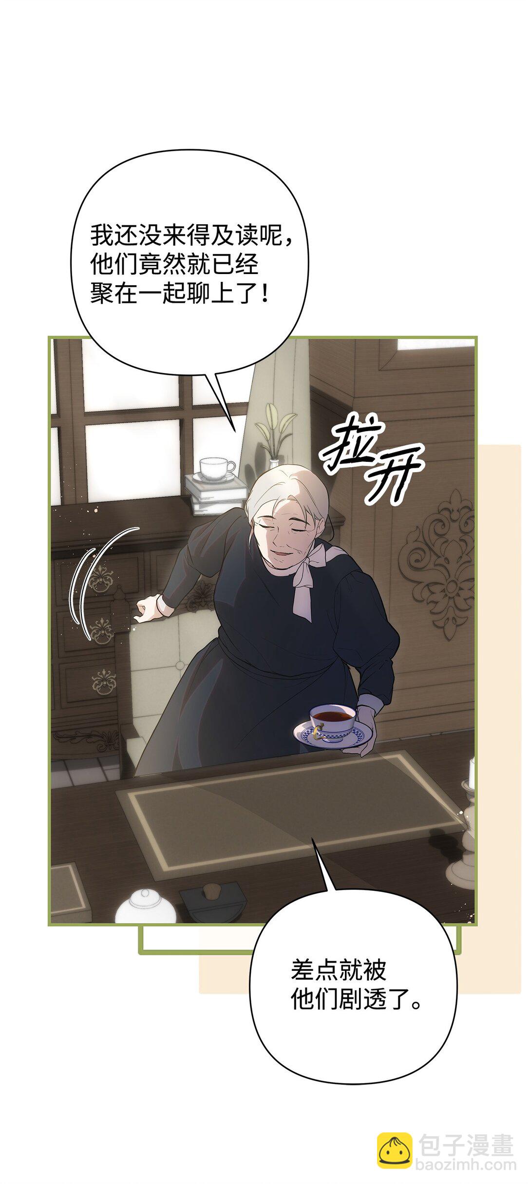 53 传闻四起(1/2)-第54话