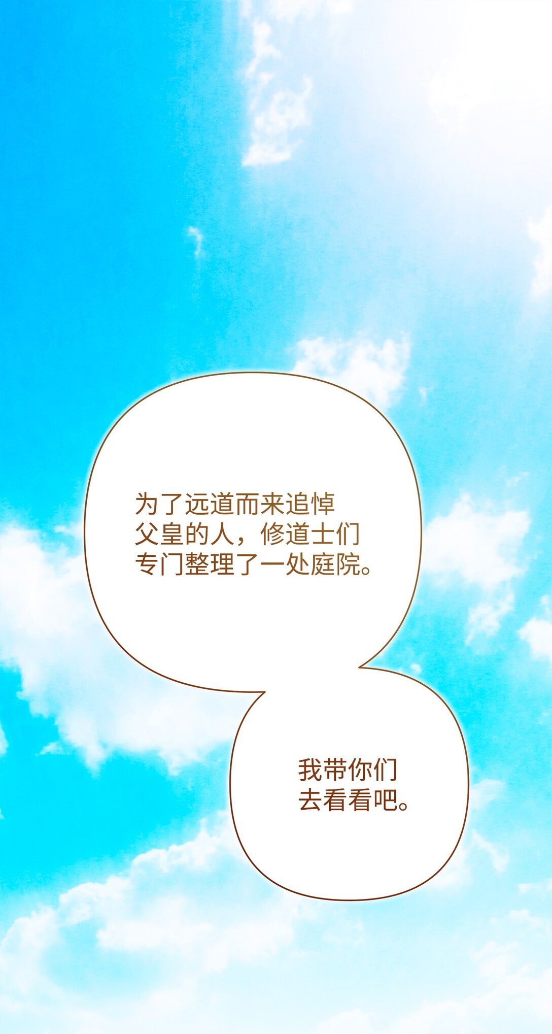 57 一口烈酒(1/2)-第58话