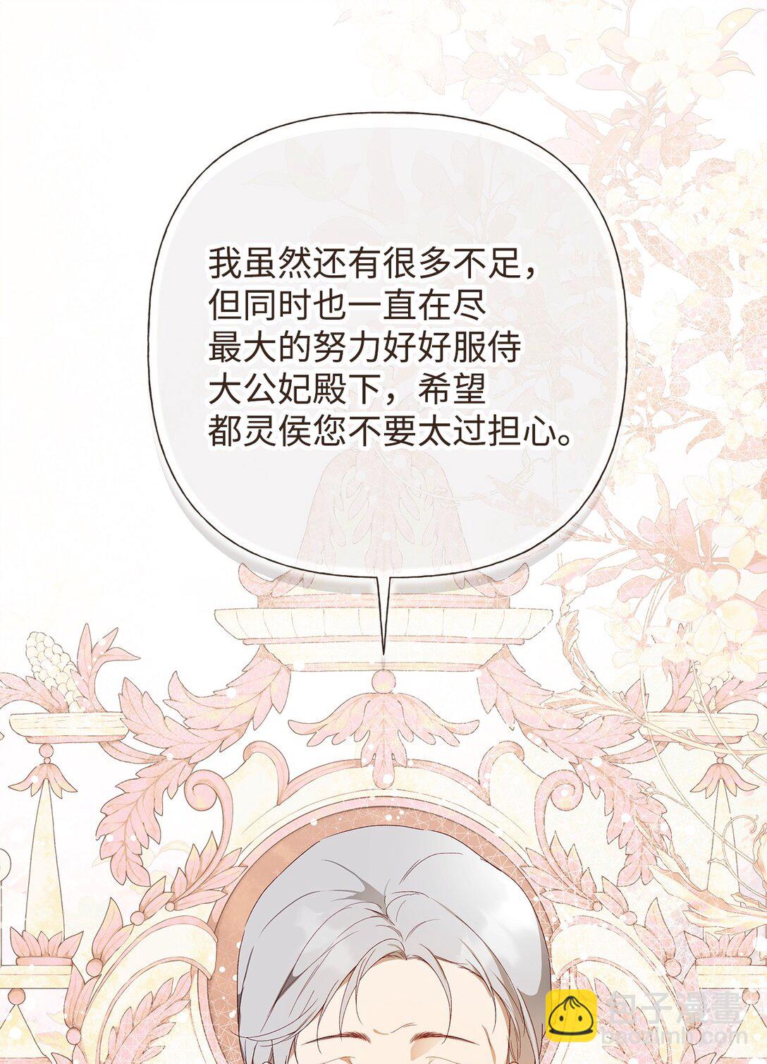 59 兄妹团聚(1/2)-第60话