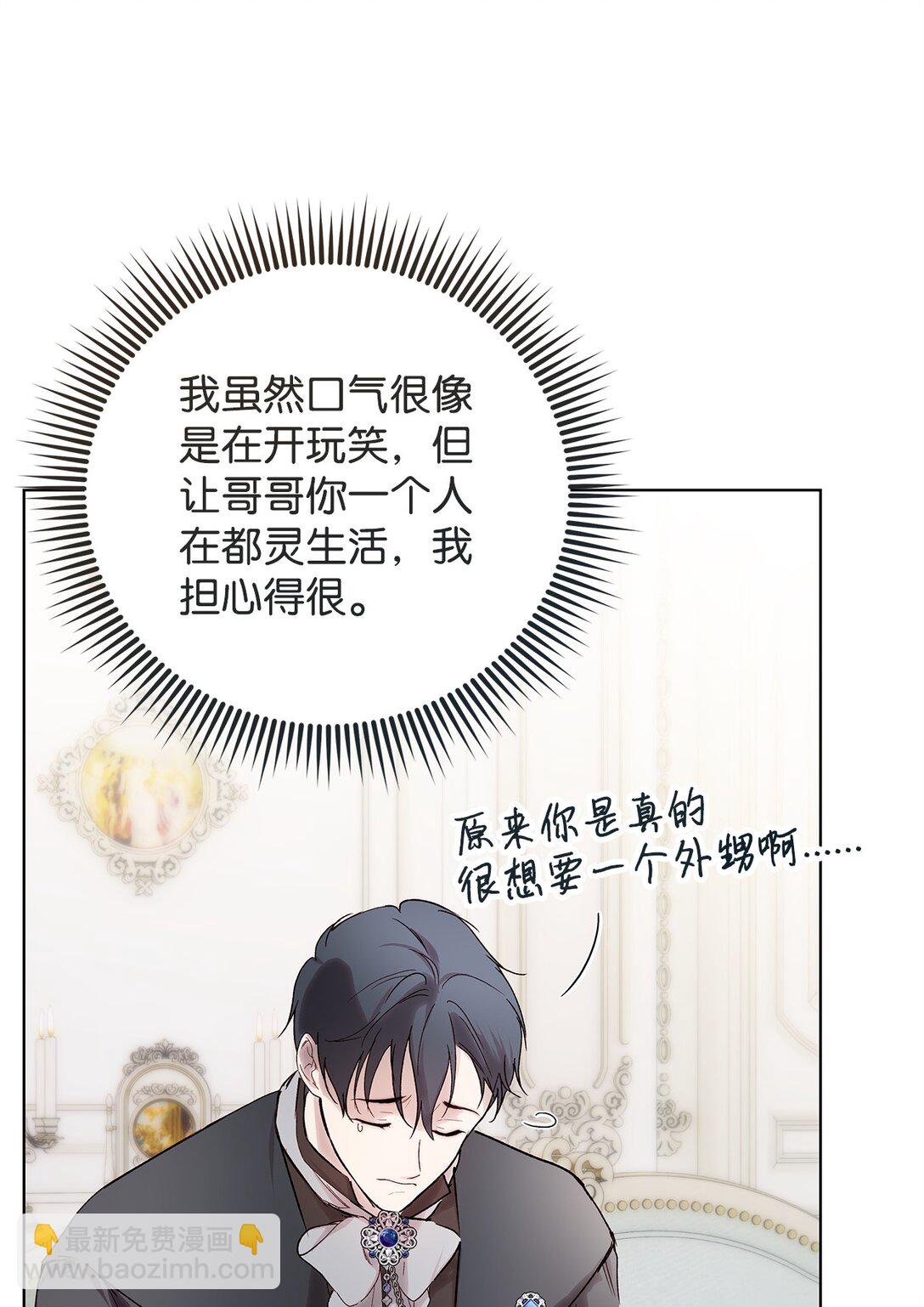 59 兄妹团聚(1/2)-第60话
