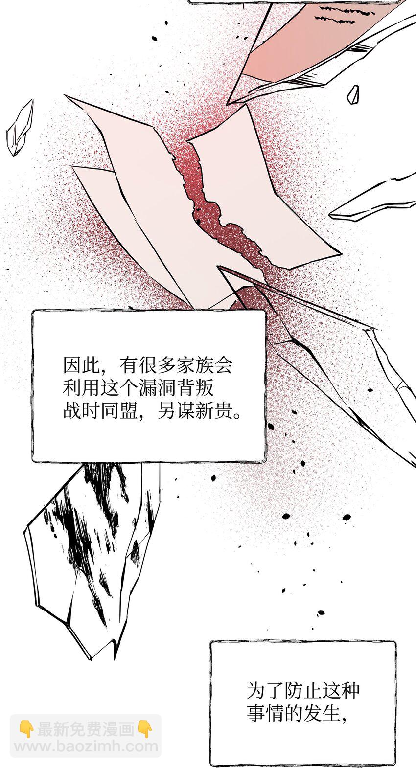 07 证婚书(1/2)-第8话