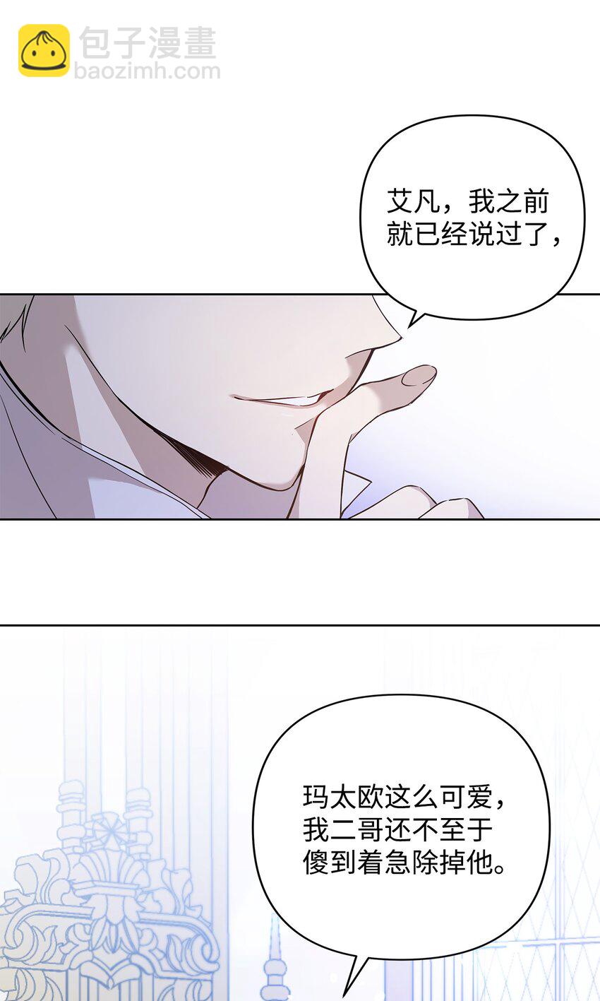 07 证婚书(1/2)-第8话